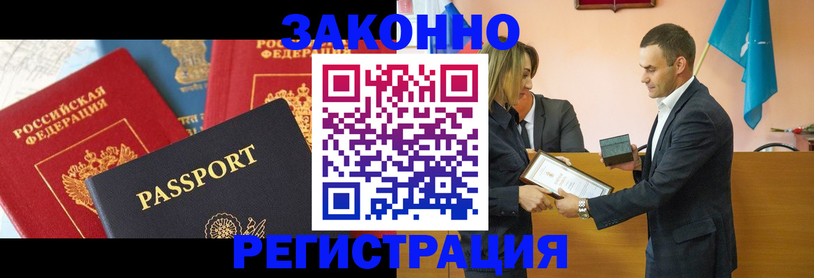 регистрация для школы в Минусинске