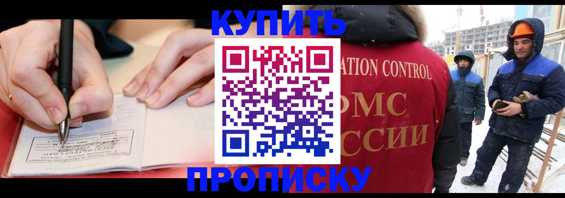 временная регистрация гарантия в Минусинске