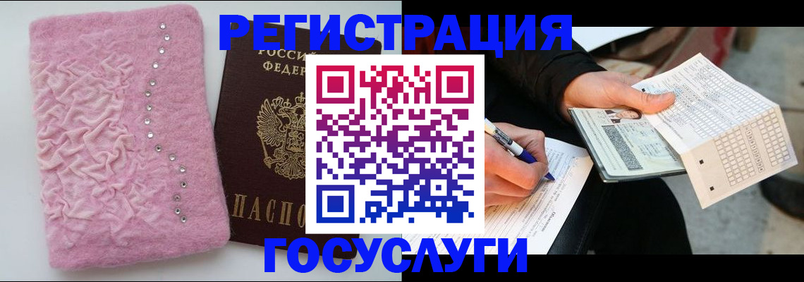 прописка в квартире в Минусинске