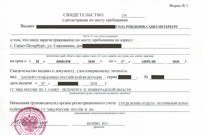 временная регистрация в Минусинске временная регистрация в Минусинске